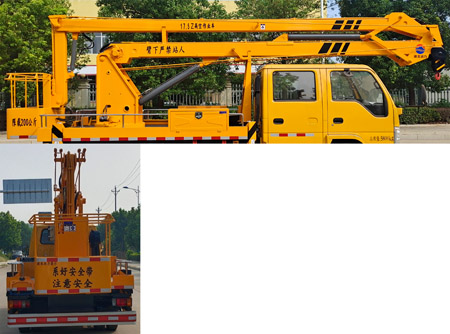 潤知星牌SCS5060JGK16Q型高空作業(yè)車