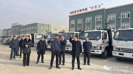 市檢察院、市審計(jì)局、市工商聯(lián)等領(lǐng)導(dǎo)到潤(rùn)力專(zhuān)汽走訪調(diào)研